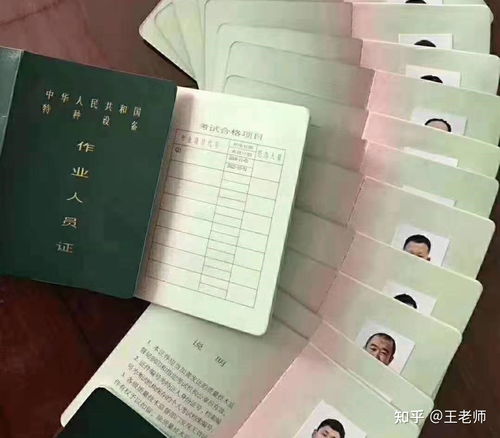 什么是质监局特种设备作业人员上岗证