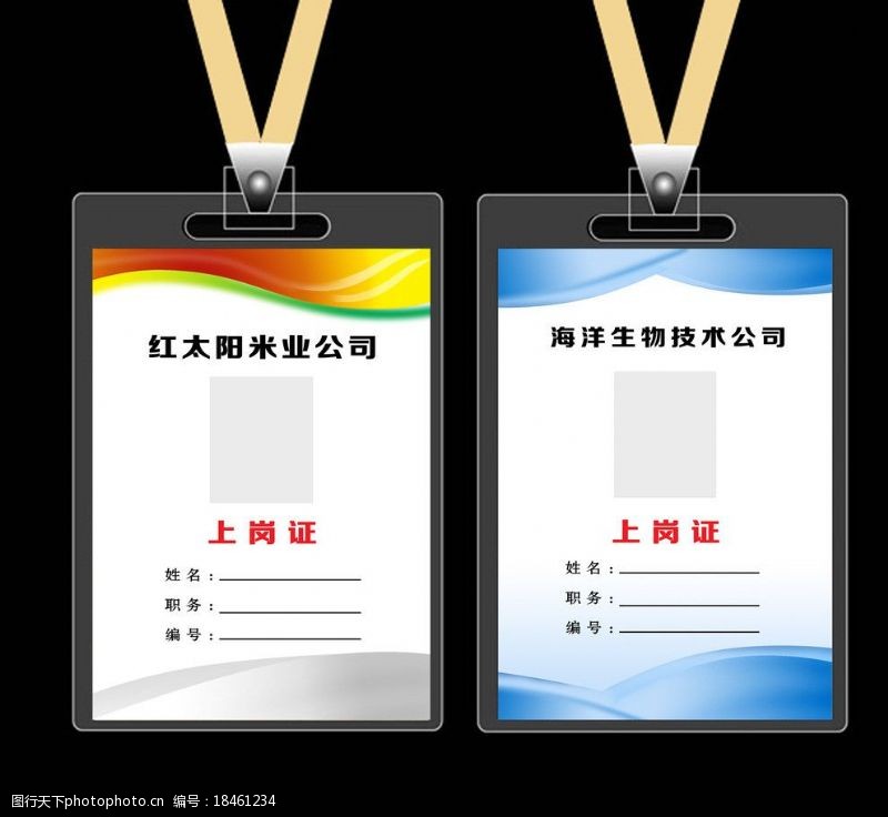 上岗证工作证胸牌图片素材 从设计到应用的完整指南