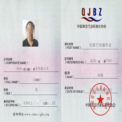 办理有限空间操作证书 上岗必备指南