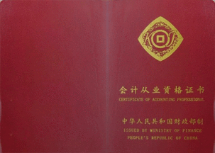 镇江会计上岗证培训指南 哪家机构更适合你？