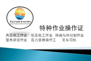 信誉良好的焊工上岗证培训 青岛中海职业培训详解