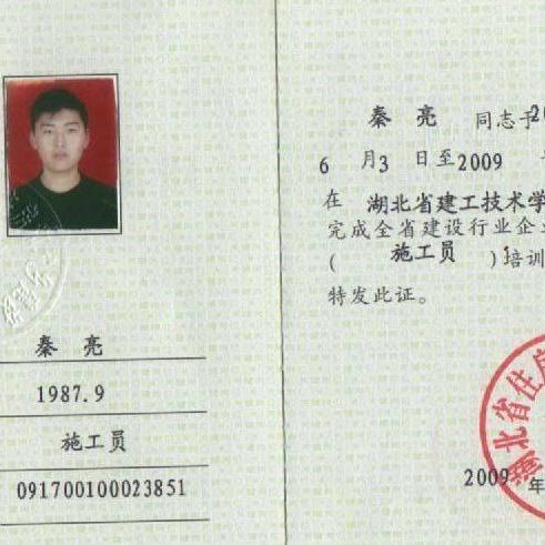 焊工证与上岗证 从业必备的双重保障