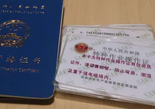 电工证过期两三年怎么办 重获上岗证的完整指南