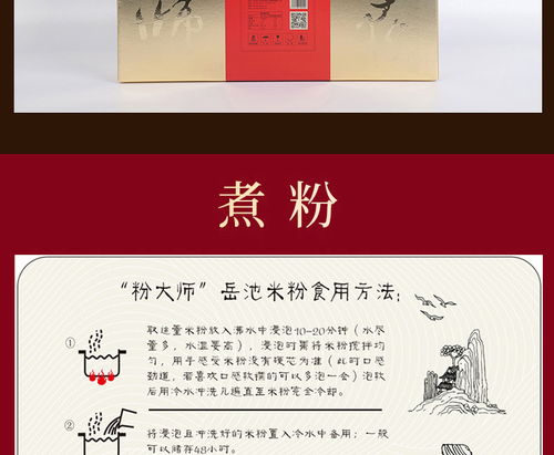 粉大师岳池米粉 传承古法，品味四川广安地道特产