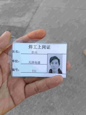 鱼泡网上岗证 实用助就业，警惕权益漏洞