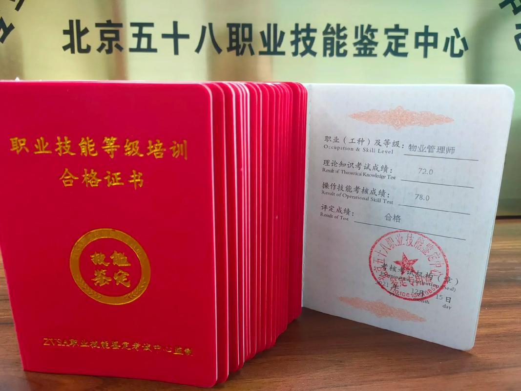 行业小证书上岗证