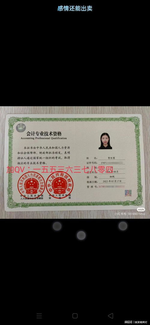 会计从业资格证算职称吗 会计有中级,高级,初级分称,注册会计
