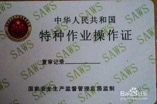 武汉电工证怎么考