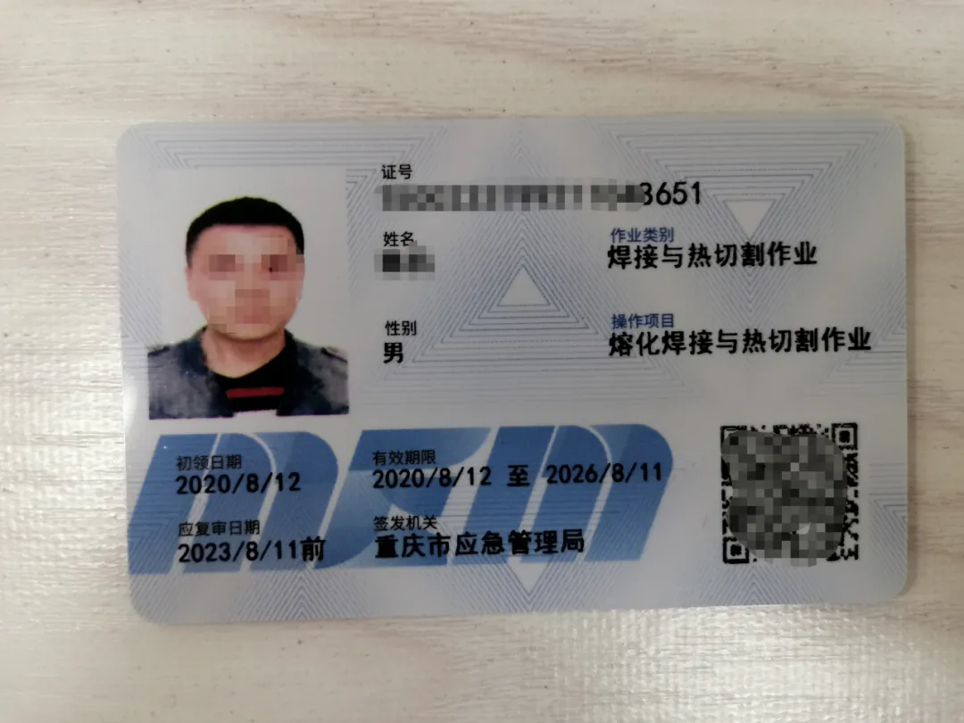 什么是焊工证上岗证哪里可以报名培训?