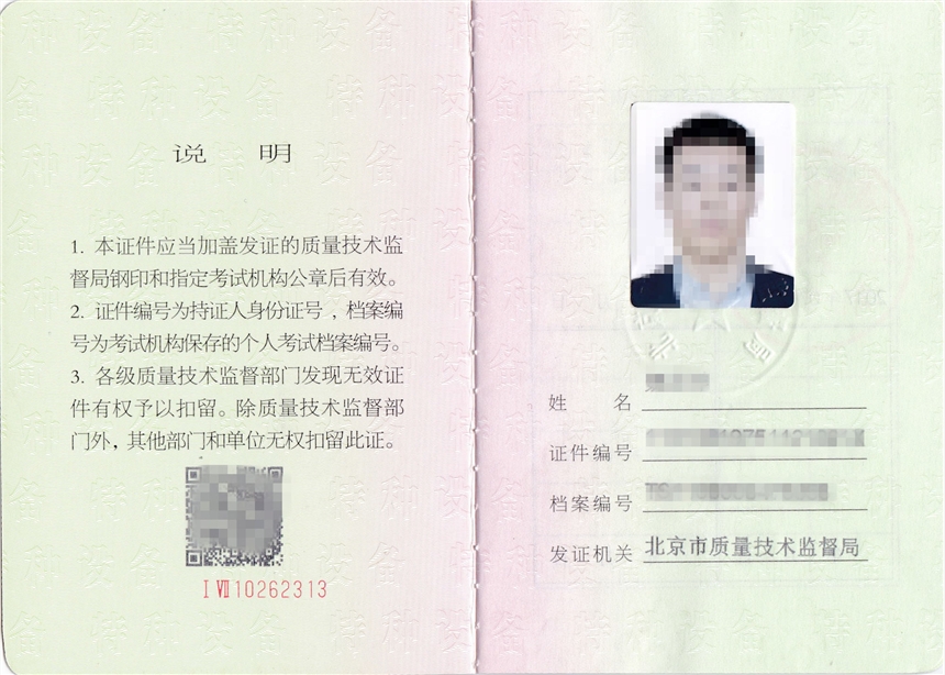北京考电梯司机上岗证取证复审培训