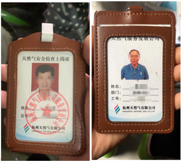 安服员工作证 抄表 分单双月进行,2个月入户一次.