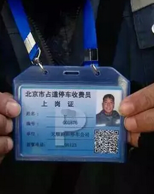 停车入位却被罚款扣分?真相原来是这样