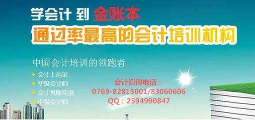 金帐本会计培训松山湖*学会计应付职工薪酬的内容