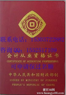 十堰会计从业资格证及上岗证考试时间与报名指南