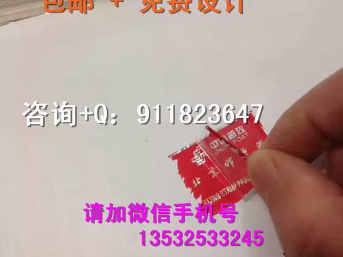 揭开留字 深圳市日月光全息防伪制品厂上岗证解析