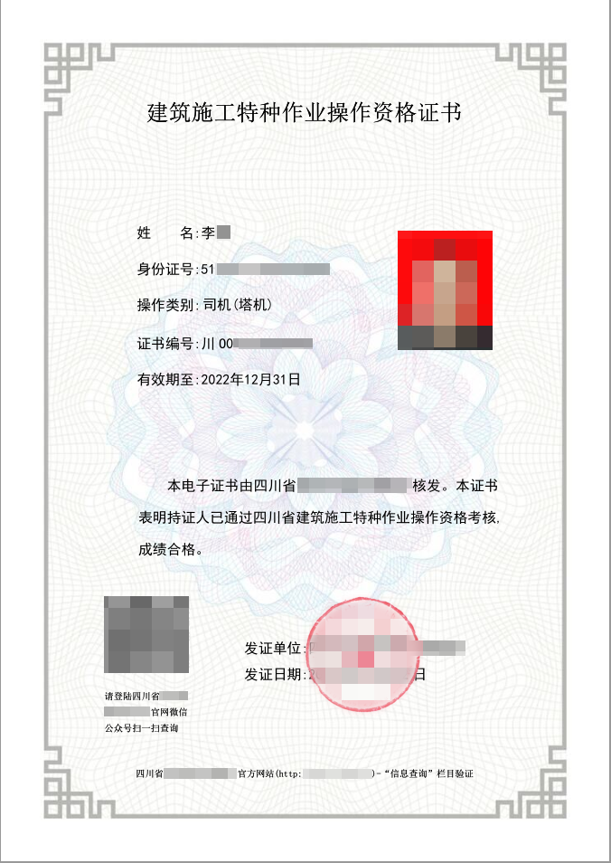 如何考取塔吊证？全面解析报考条件与操作上岗流程