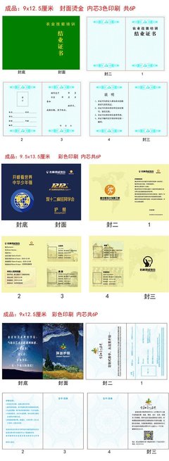 安全生产培训合格证书 企业定制的“上岗证”如何筑牢安全防线