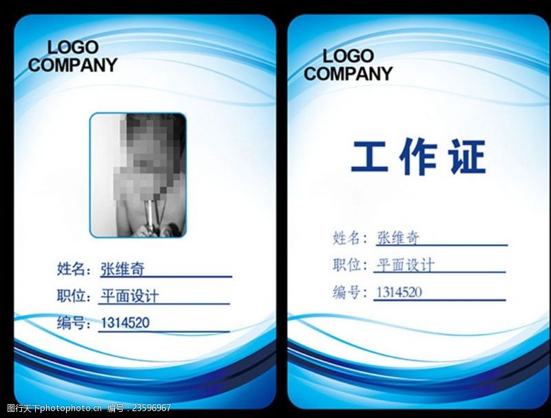 蓝色上岗证图片素材 用途、设计与获取指南