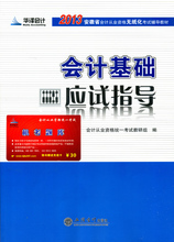 2013年安徽会计从业资格证 全面解析与报考指南