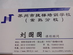 常熟会计上岗证培训指南 课程选择与机构推荐