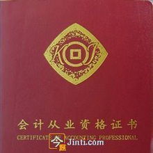 2010年会计上岗证培训班招生简章 学有所成，不过免费再学