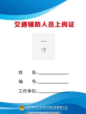上岗证 门槛还是护身符？——论职业资格认证的意义与边界